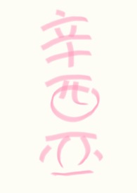 人人都爱女主 ...